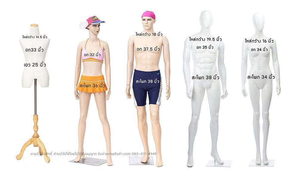 บริการหุ่นฟรี งานถ่ายเสื้อผ้า